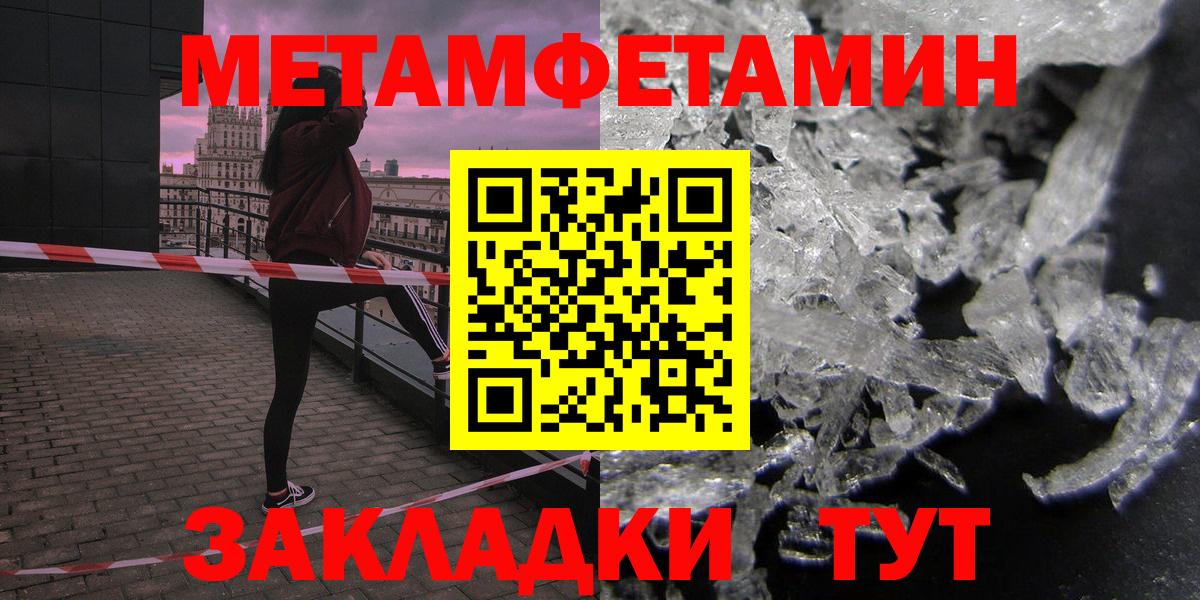 Домодедово  АМФ  Вход с VPN  Амфетамин Розовый 