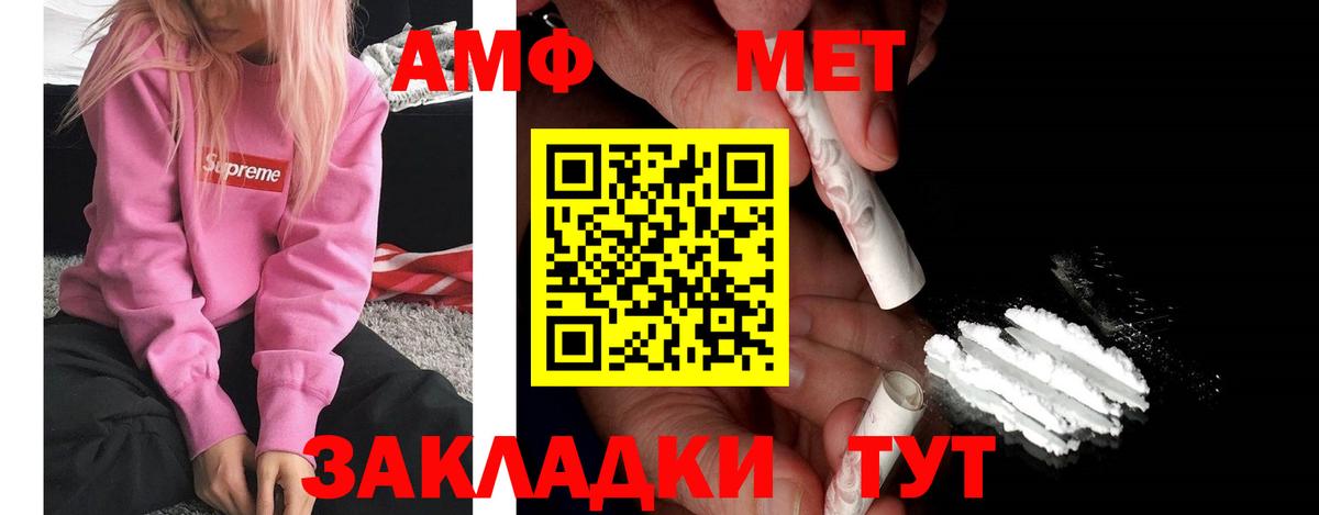 Амфетамин Premium Домодедово