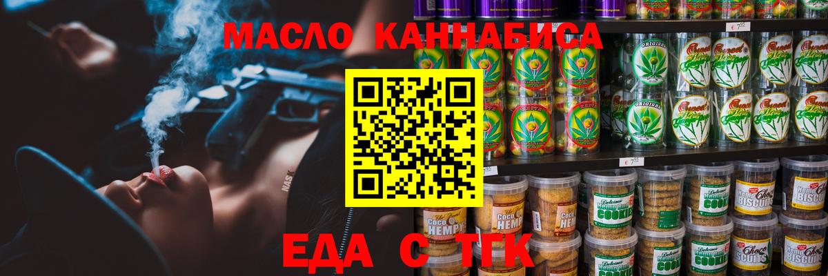 Домодедово  Canna-Cookies конопля  Вход с VPN 