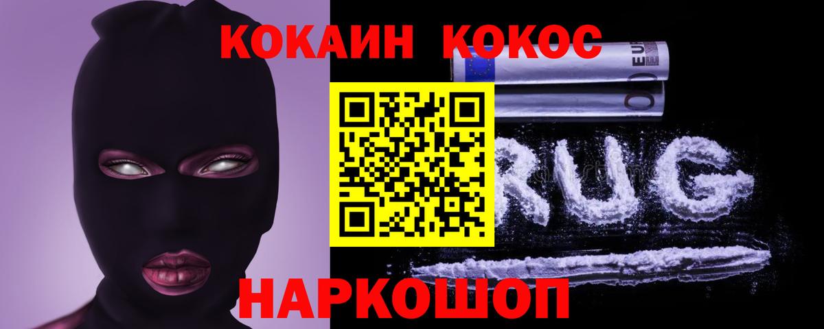 Cocaine Перу Домодедово
