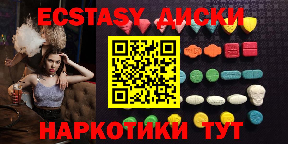 ЭКСТАЗИ 99% Домодедово