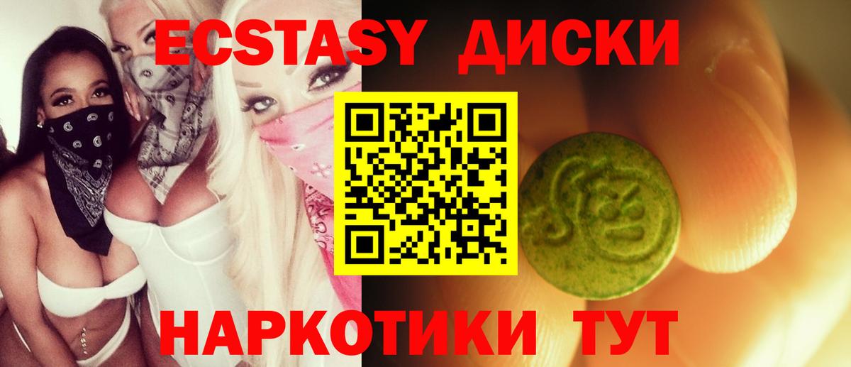 ЭКСТАЗИ 280мг  Вход с VPN  ЭКСТАЗИ Cube  Домодедово 