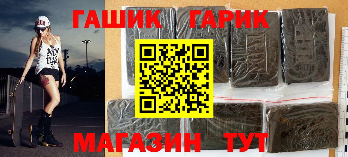 ГАШИШ Premium Домодедово