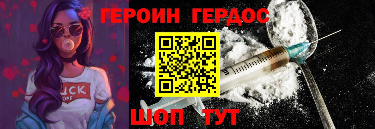 Героин VHQ  Героин  Домодедово  Вход с VPN 