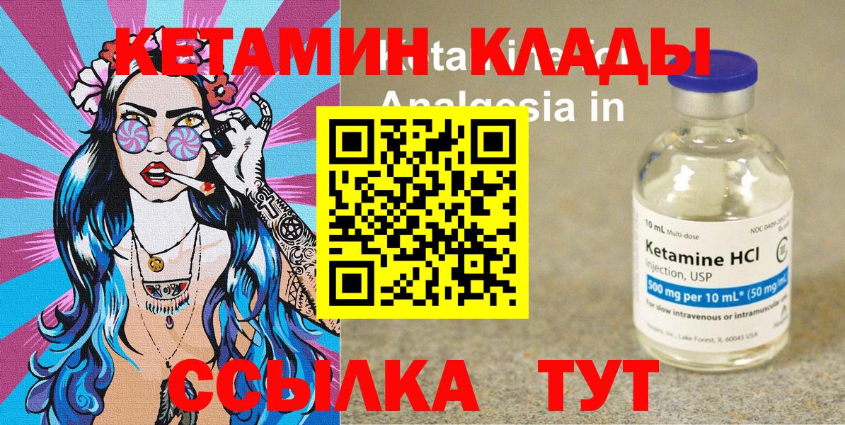 Кетамин VHQ  Вход с VPN  Домодедово 