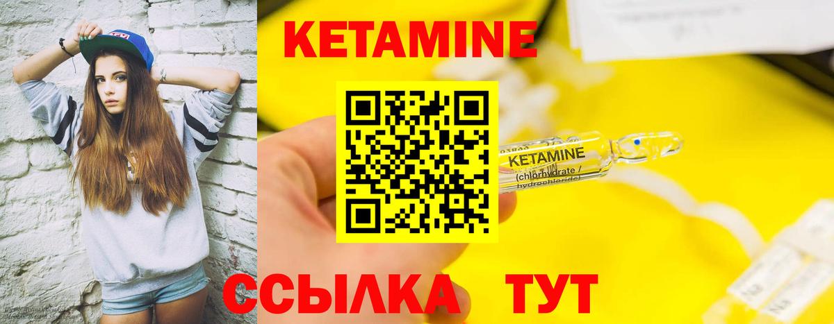 Кетамин ketamine Домодедово