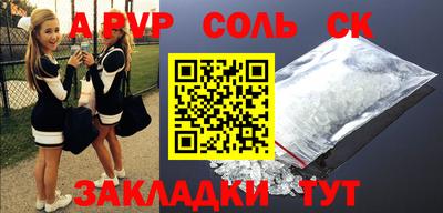 альфа пвп Балашиха