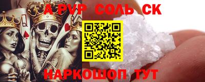 альфа пвп Балашиха
