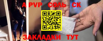 альфа пвп Балашиха