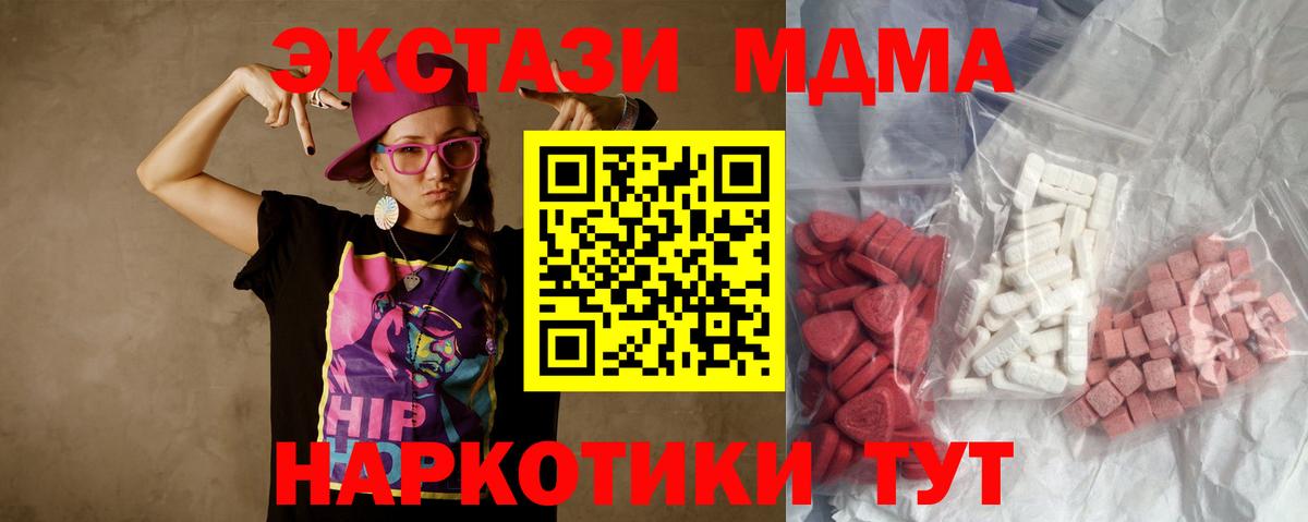 Домодедово  MDMA  Вход с VPN  МДМА crystal 