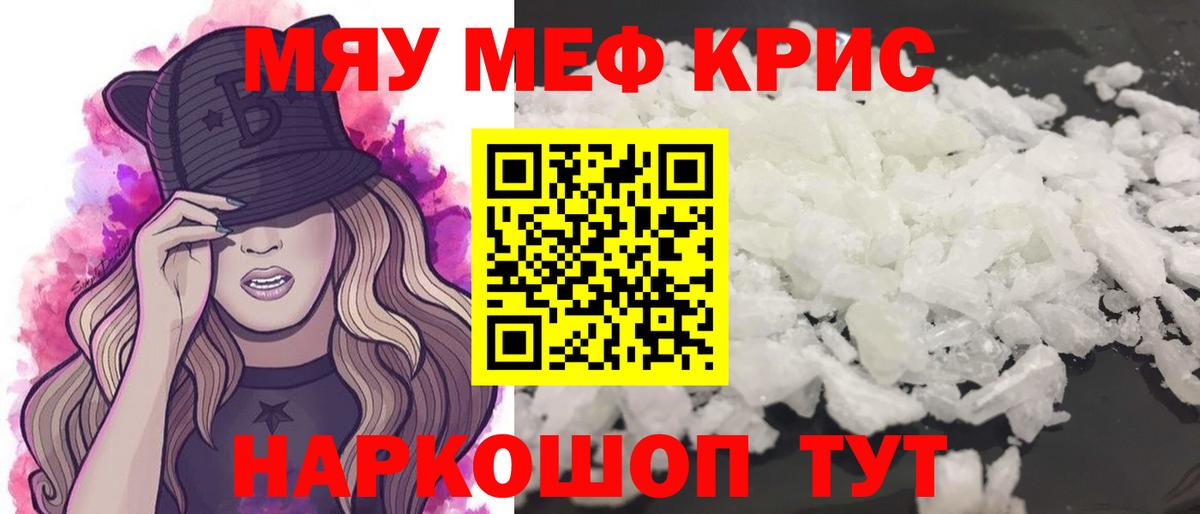 Домодедово  МЕФ 4 MMC  Вход с VPN  Мефедрон  Меф mephedrone 