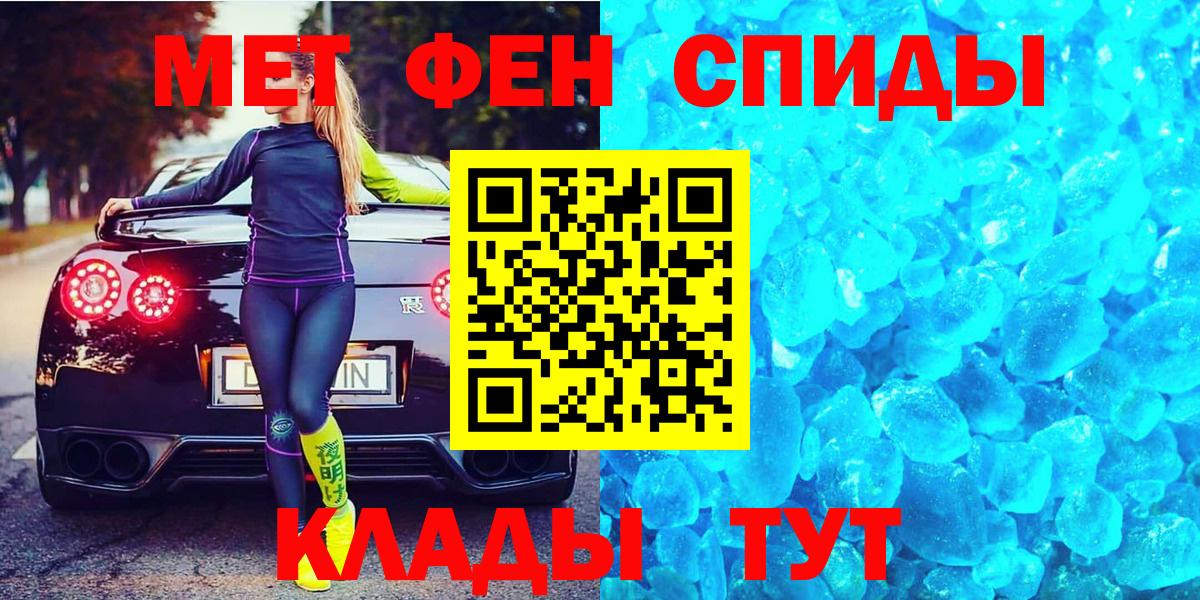 МЕТАМФЕТАМИН Methamphetamine  МЕТАМФЕТАМИН Methamphetamine  Домодедово  Вход с VPN 